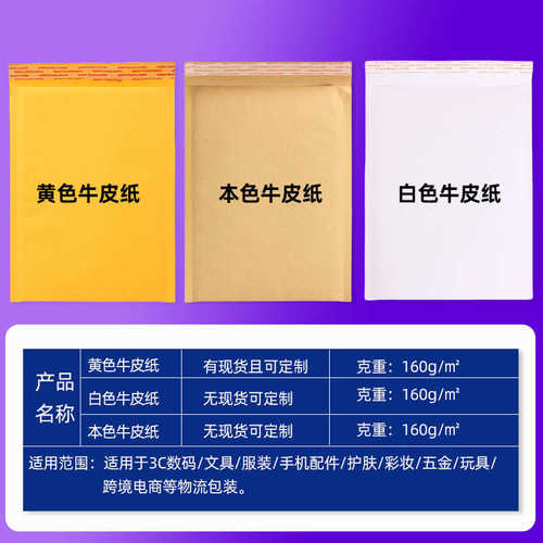 牛皮纸气泡袋打包快递泡沫包装袋加厚汽泡信封袋复合珠光膜防震