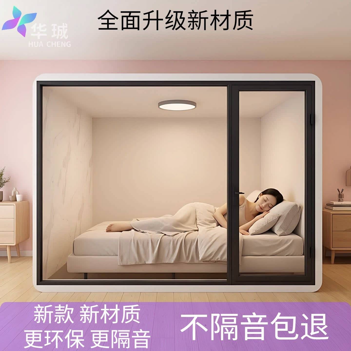 移动家用隔音房睡眠仓室内静音仓舱睡觉小空间钢琴单人睡眠房玻璃