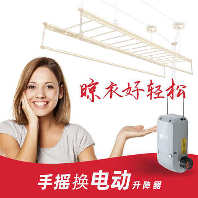 阳台自动智能语音升降晾衣杆手摇晾衣架改电动升降器家用晒衣架