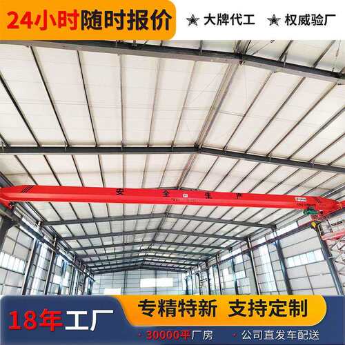 厂家移动单梁天车16t轨道2吨车间单梁行吊天车车间单梁行吊起重机