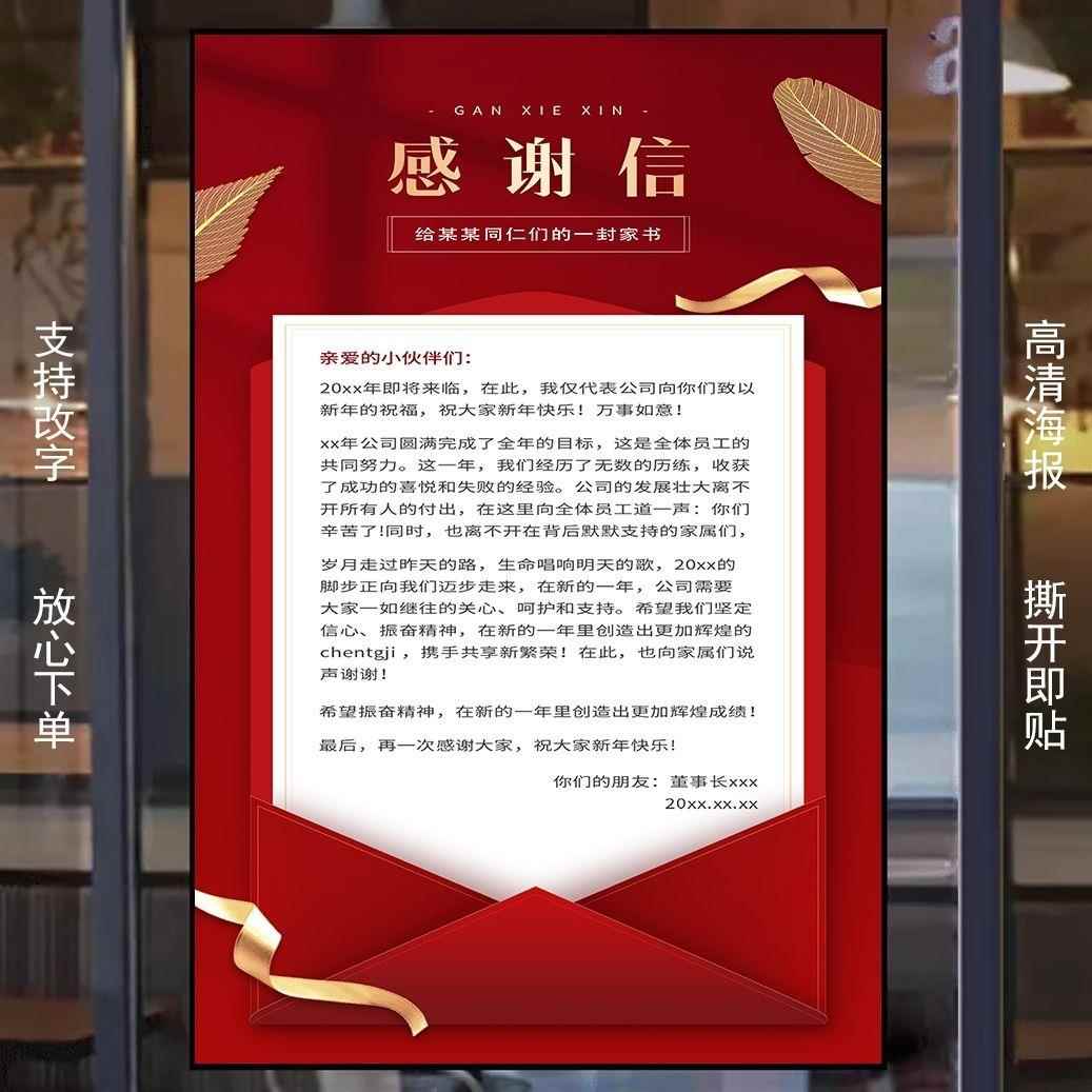 感谢信表扬信海报感谢状定制大字报医院医生感恩爱心人士老师荣誉