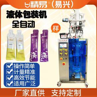 打包机多功能分装 可定制长条背封异形袋包装 机酵素果汁厂家包装