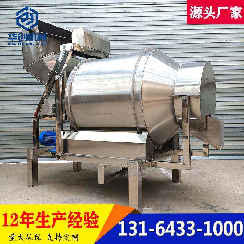 直供不锈钢自动上料搅拌机 滚筒式食品拌料机 茶叶燕麦片混料机
