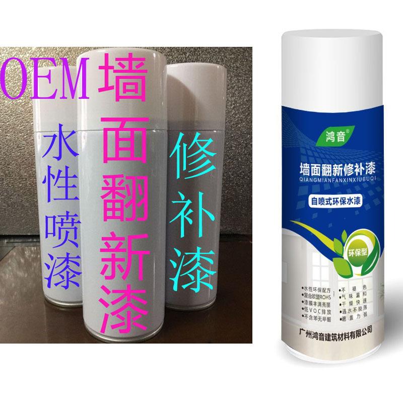 墙面自喷漆修补墙膏内墙翻新涂鸦污渍修复墙体补墙乳胶漆家用喷式