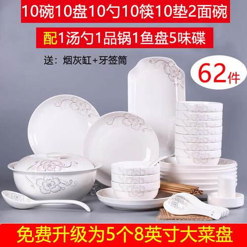 家用碗碟勺筷汤碗鱼盘套装盘子饭碗面碗中式餐具碗盘陶瓷器可微波