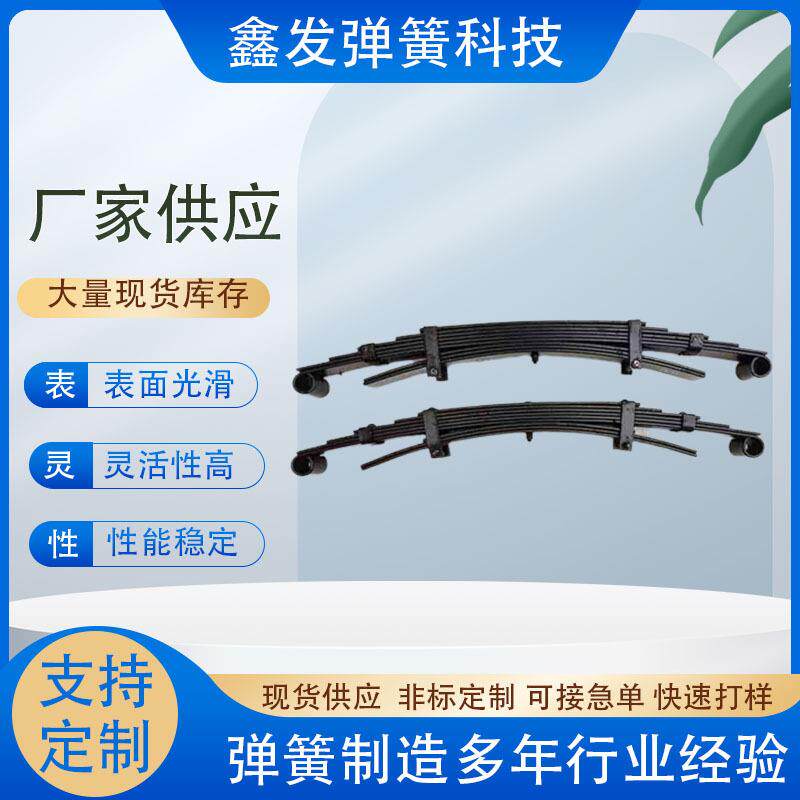 钢板弹簧弓子板汽车钢板弹簧高韧性异形板弹簧供应