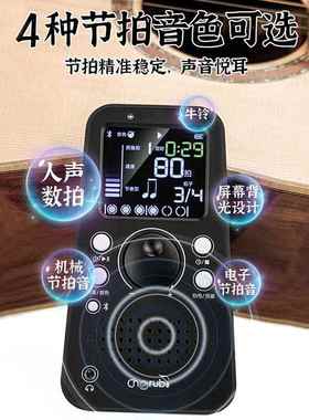 WQPC拍SM-电智能节节拍器钢琴专用吉他子奏器乐器通用打器