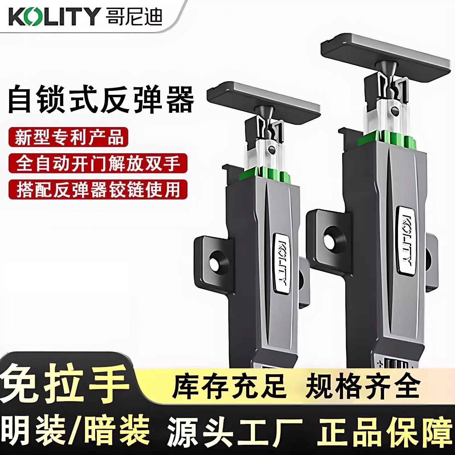 哥尼迪T6加重型高门自锁反弹器抽屉柜门按弹器按压式自动甲壳虫