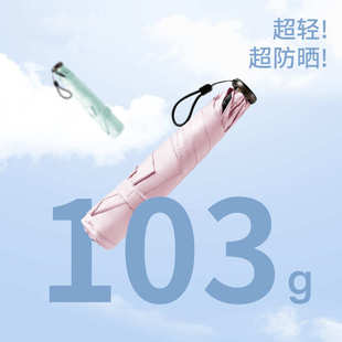 超轻羽毛伞定制三折纤维晴雨两用铅笔伞遮阳伞印图案logo外贸日韩