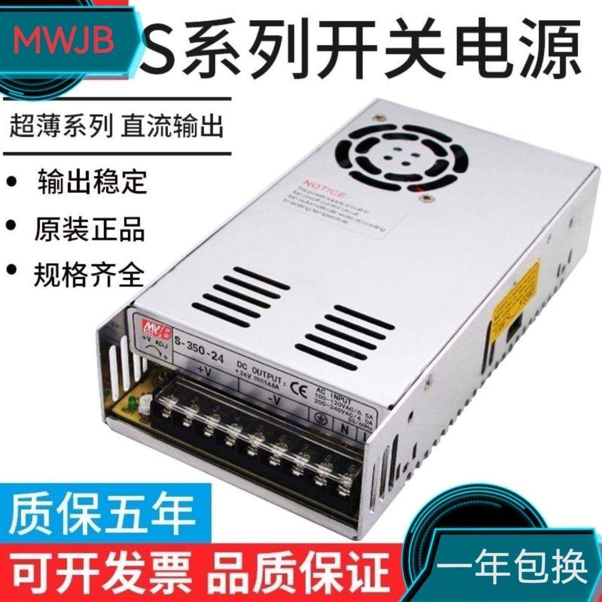 S-350/400/500/600WDC5V60A开关电源220转12V24V36V48V变压器
