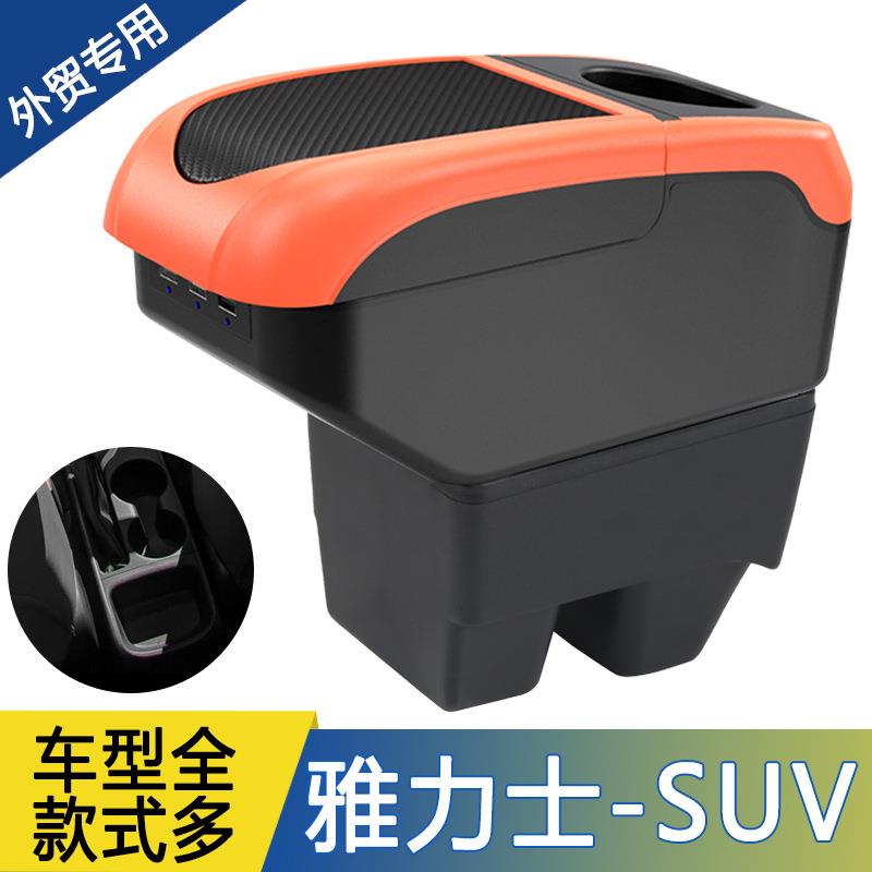 适用21款丰田雅力士SUV扶手箱专用中央手扶箱改装配件yaris储物箱
