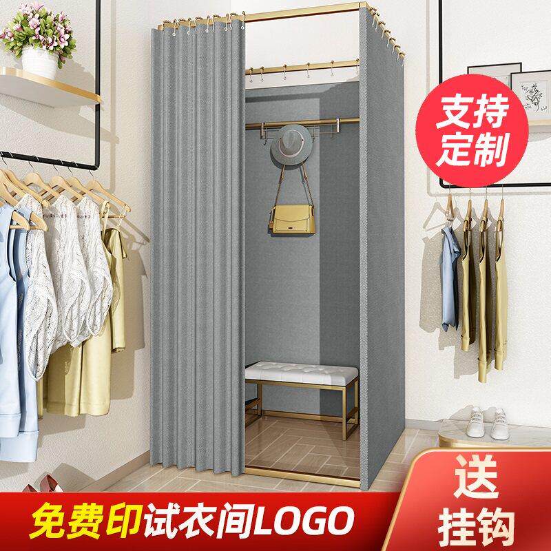 服装店展示架可移动加粗试衣间架子门帘轨道便捷简易更衣室换衣间