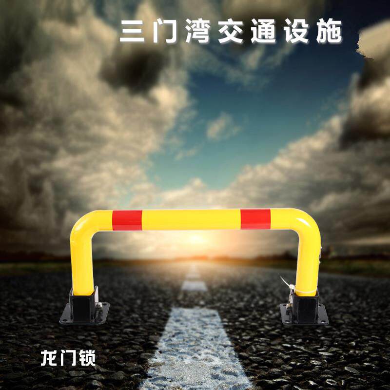 龙门车位锁加厚地锁钢管一次成型停车锁占车位防撞龙门锁汽车锁