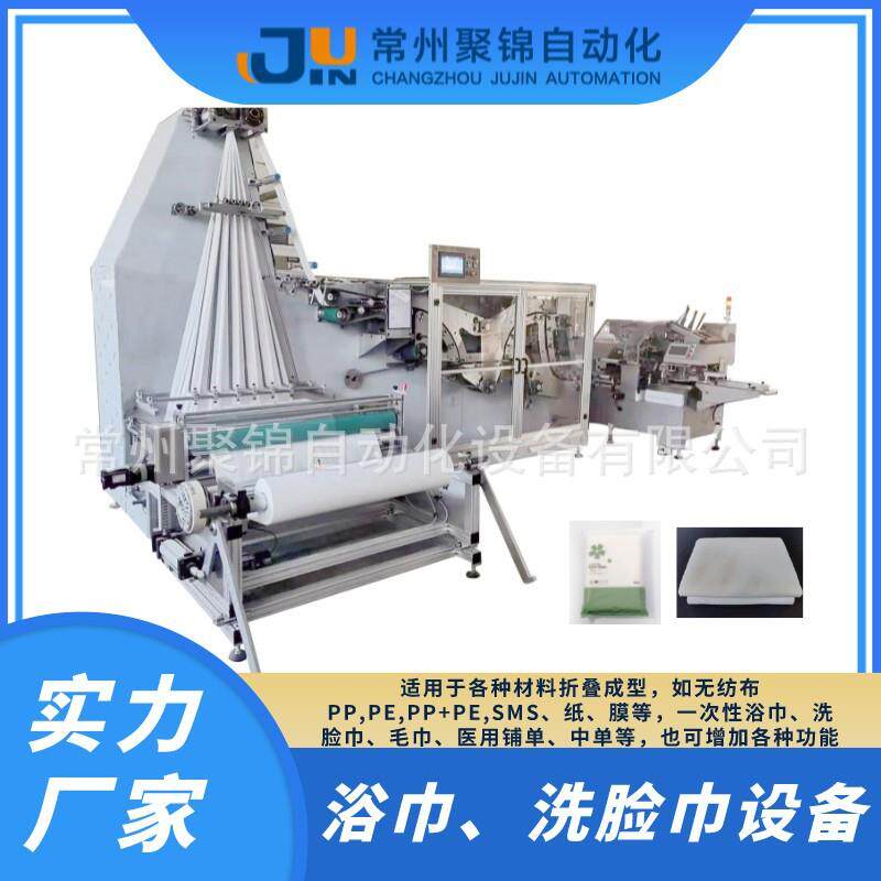 毛巾折叠机、毛巾机器生产设备、一次性洗脸巾机器全自动
