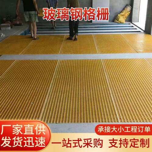 玻璃钢格栅洗车房光伏走道板厂家养殖格栅平台走道玻璃钢格栅盖板