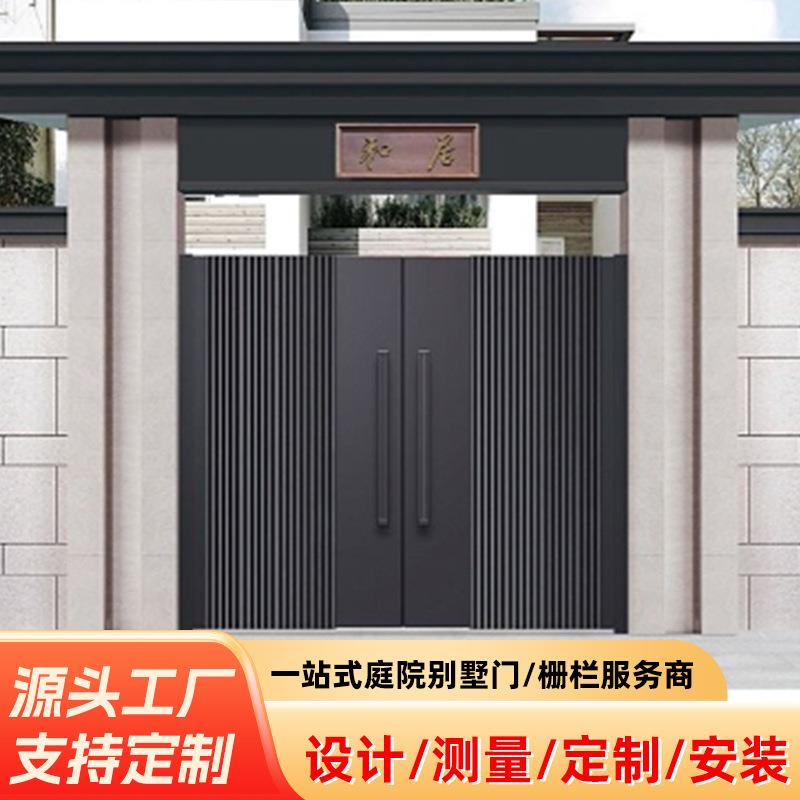 新中式别墅庭院大门铝合金单双开门农村自建房平移门防盗门庭院门