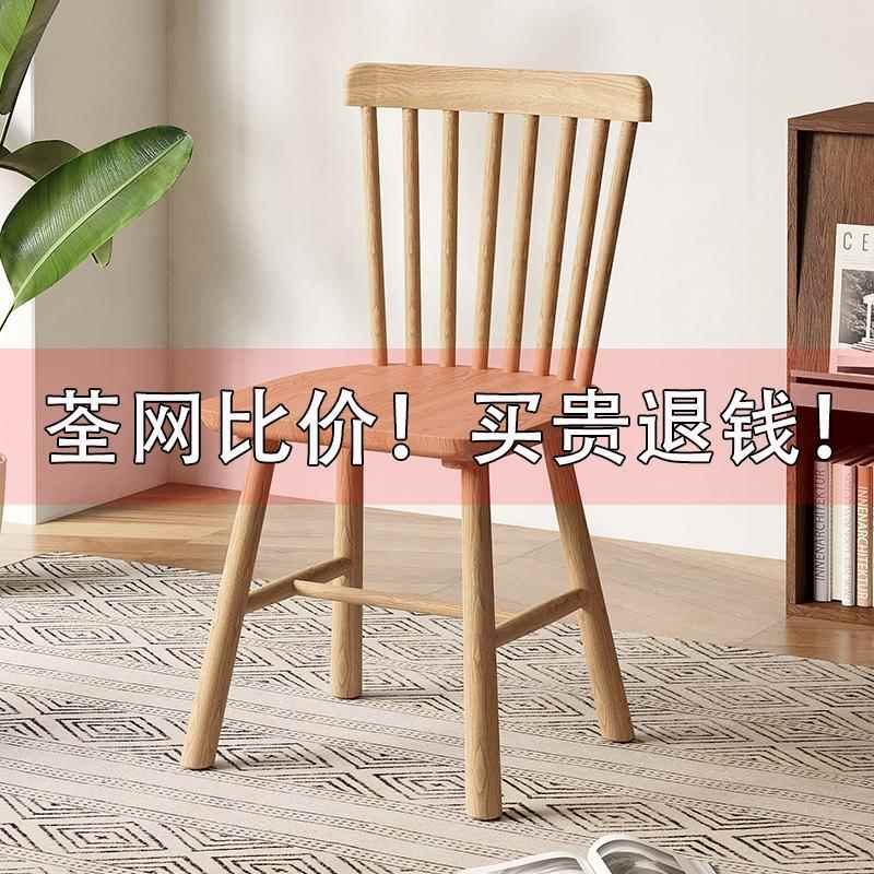 温莎椅现代简约全实木家用餐桌椅实木背靠椅北欧餐厅饭店原木椅子