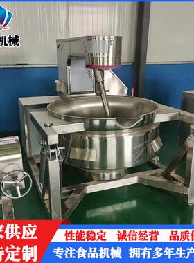 厂家供应电加热搅拌夹层锅设备可倾式夹层锅卤蛋卤肉夹层锅