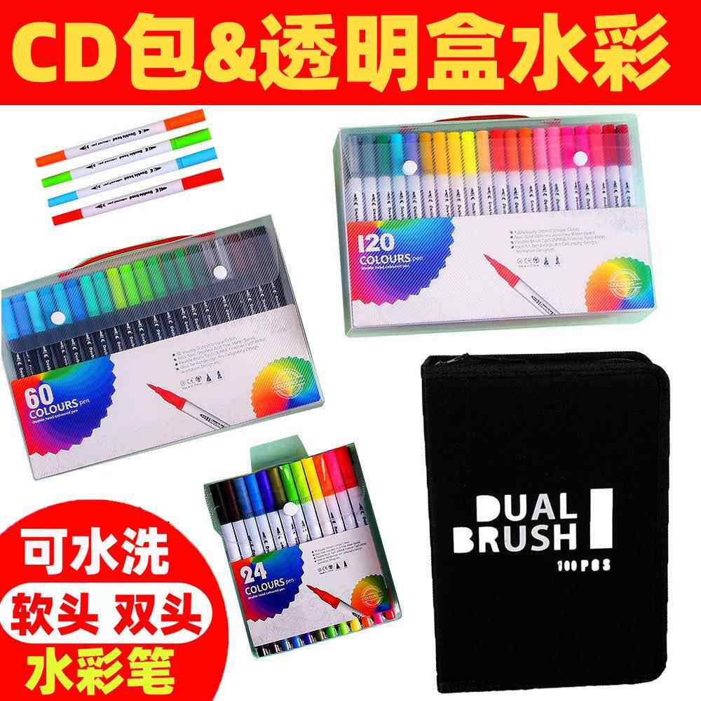 儿童画笔水性软头双头水彩笔彩色可水洗软头笔套装厂家现货