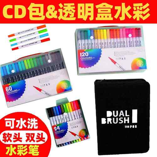 儿童画笔水性软头双头水彩笔彩色可水洗软头笔套装厂家现货