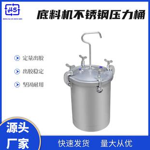 不锈钢压力桶厂家直销PVC底料桶15L，工厂用不锈钢压力桶