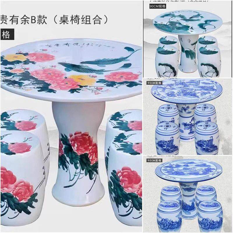 景德镇陶瓷器桌子凳子套装圆桌青花户外庭院花园桌椅牡丹山水荷花