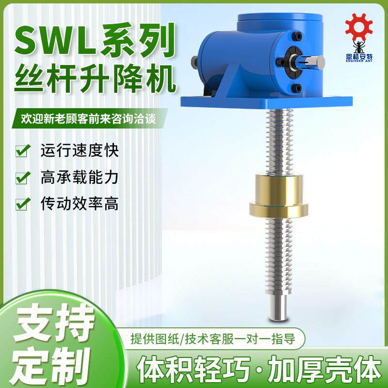 丝杆升降机蜗轮蜗杆电动升降平台立式法兰手摇铜螺母升降台升降器
