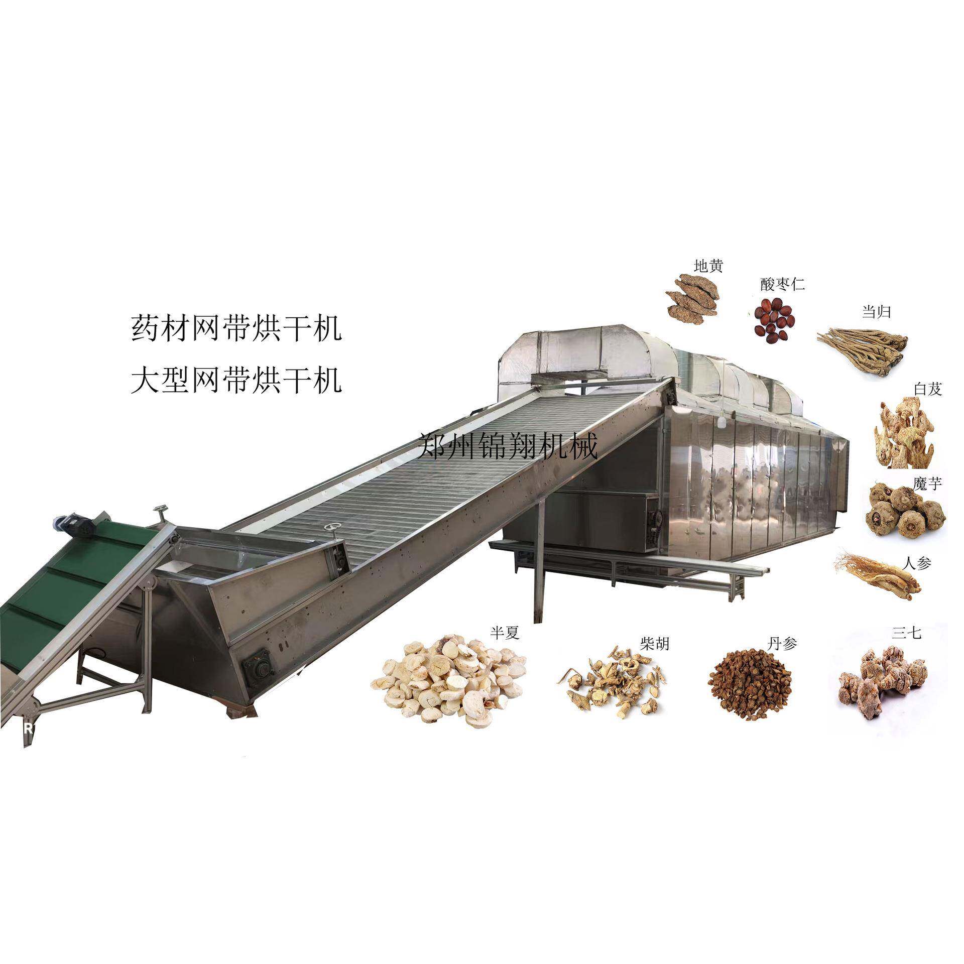 不锈钢多层网带式烘干机大型食品/药材/水果/蔬菜网带烘干机器