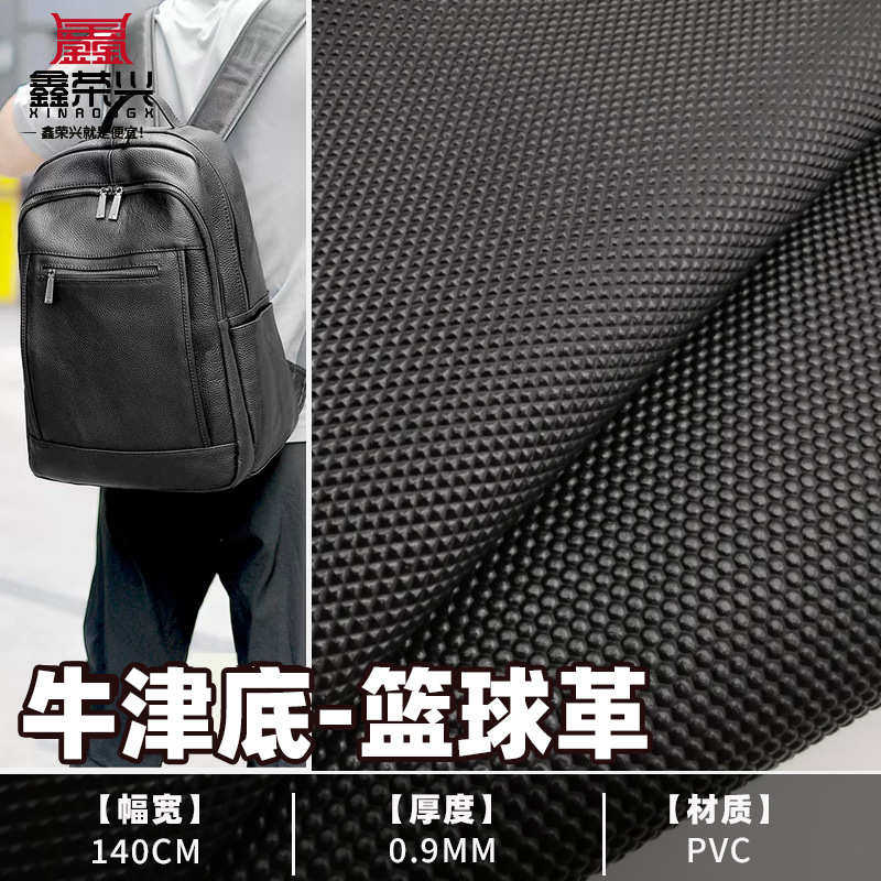篮球革PVC皮革防滑牛津底点点纹0.9mm人造革 凹凸圆点防滑皮面料