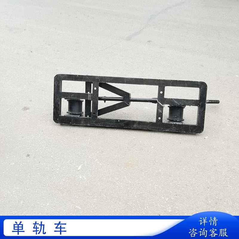 单轨车铁路工务部门运轨车运送钢轨的工具DGC型单轨车 铁路轨叉车