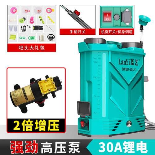 高档蓝电喷动喷雾器农用高压锂艺电池消毒打药机新型智能搅拌式喷
