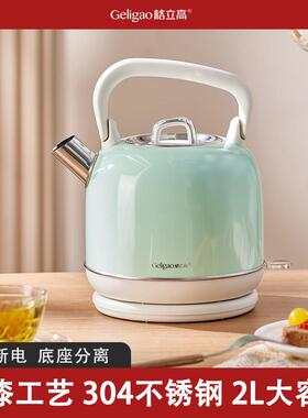格立高 GLG-K201格立高电热烧水壶家用小型高颜值覆古风开 水壶自