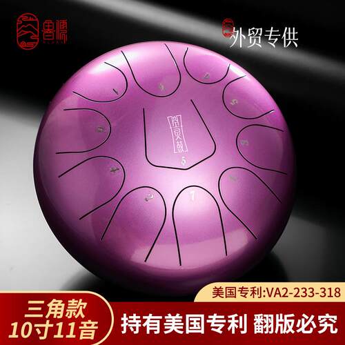 空灵鼓11音10寸三角款手碟钢舌鼓打击乐器