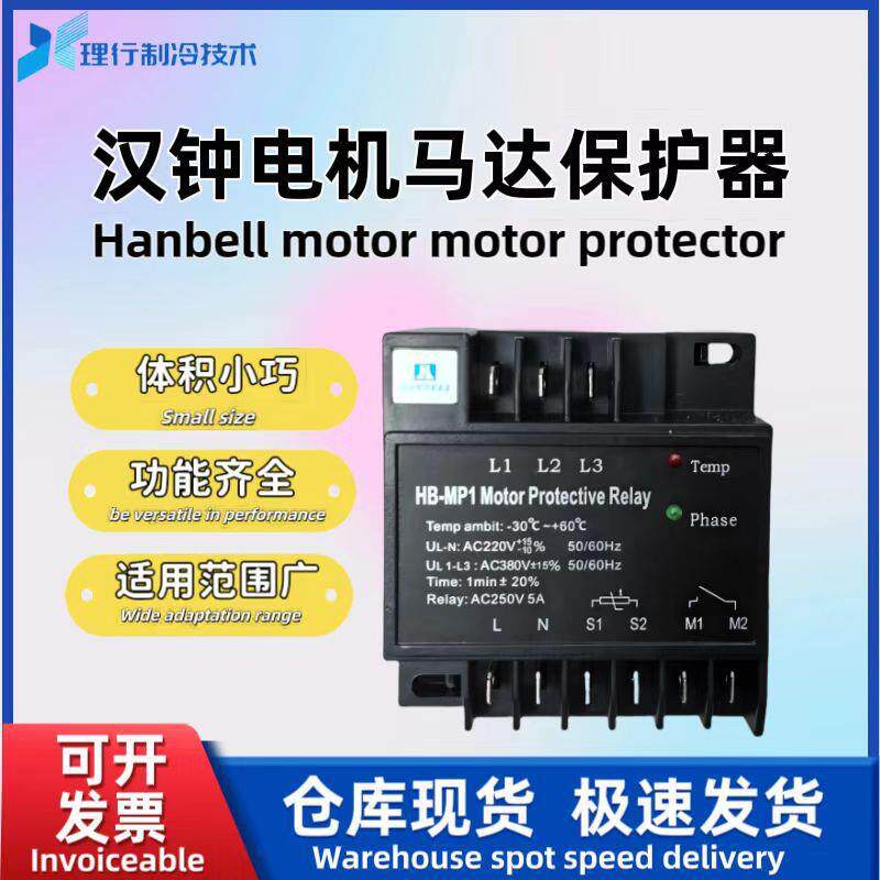 汉钟制冷压缩机马达保护器/电机保护器44005-178/INT69HBY