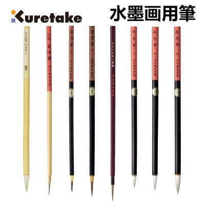日本吴竹kuretake彩色笔 水彩画笔 国画水墨画 绘画毛笔 羊毛 鹿