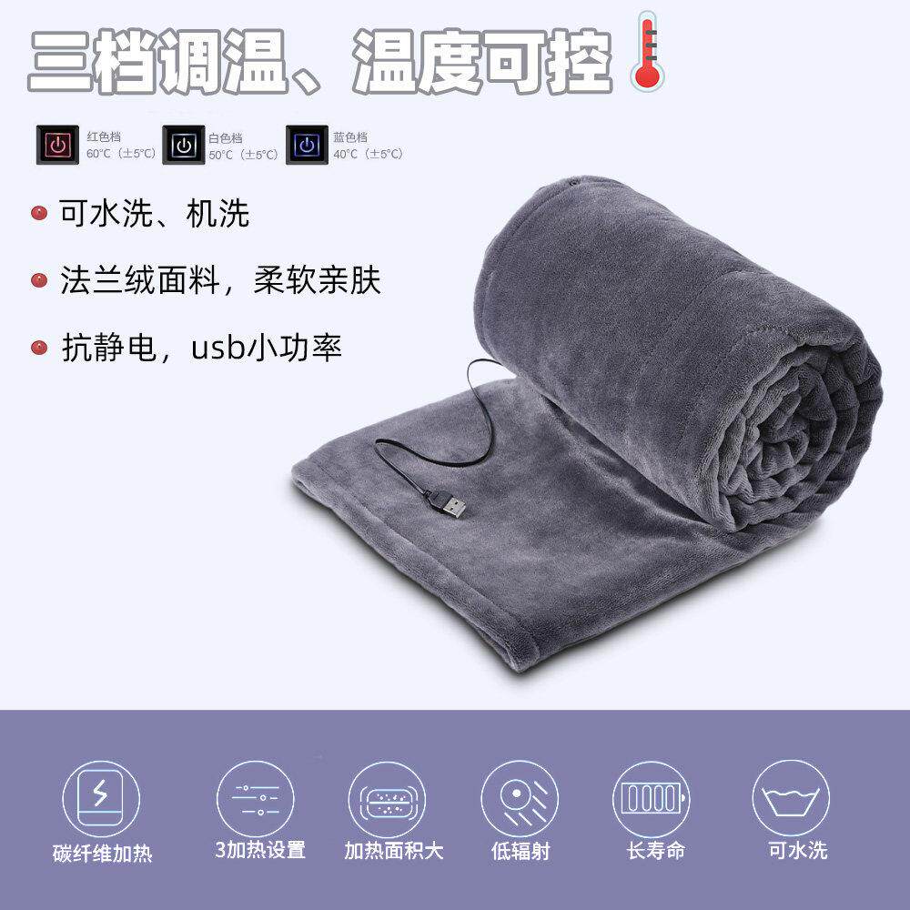 冬季小功率电热毯三档调节午睡披肩usb发热暖身斗篷防寒法兰绒毯