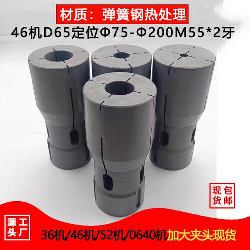 非标加长加大弹簧钢夹头36机46机0640机52机四方六角异形非标定制