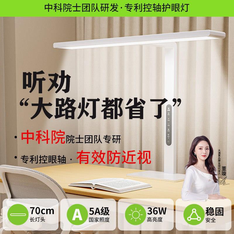 大满贯桌面大路灯学生护眼灯学习专用台灯儿童近视防控专用护眼灯