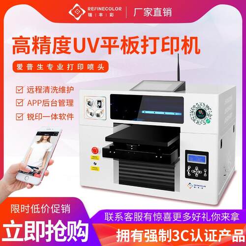UV打印机小型平板纺织服装布料衬衫热转印柯式烫画数码直喷印花机