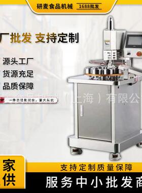 全自动蛋挞皮成型机商用智能触屏款挞皮机葡式蛋挞面皮成型机