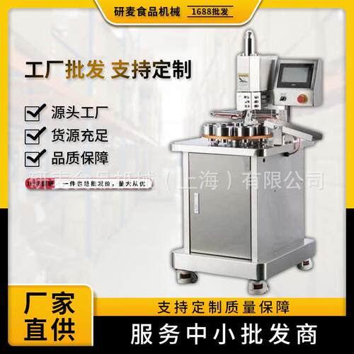 全自动蛋挞皮成型机商用智能触屏款挞皮机葡式蛋挞面皮成型机