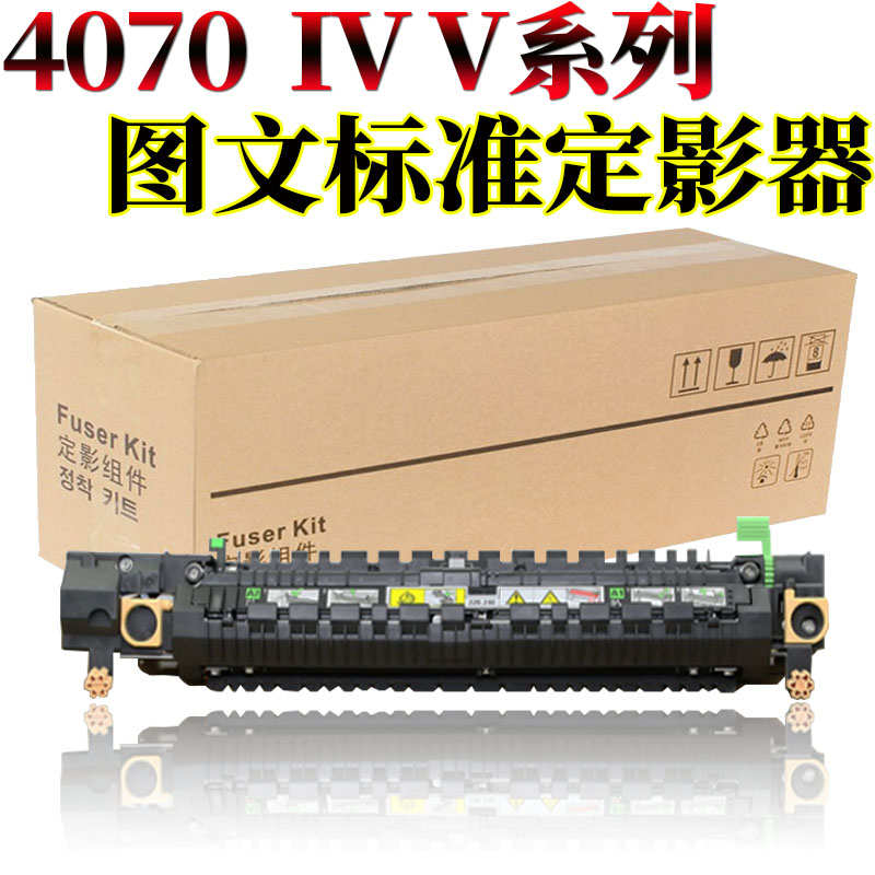 适用定影器组件上辊加热辊加热组件四五