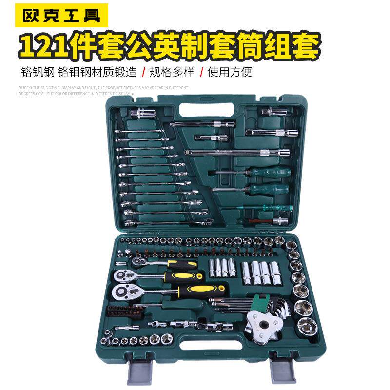 厂家汽修121件组合工具套装车载维修五金工具家用组套工具全