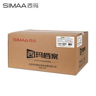 双封口凭证盒 50个6502S 305 50进口木浆674g 220 西玛A4横版