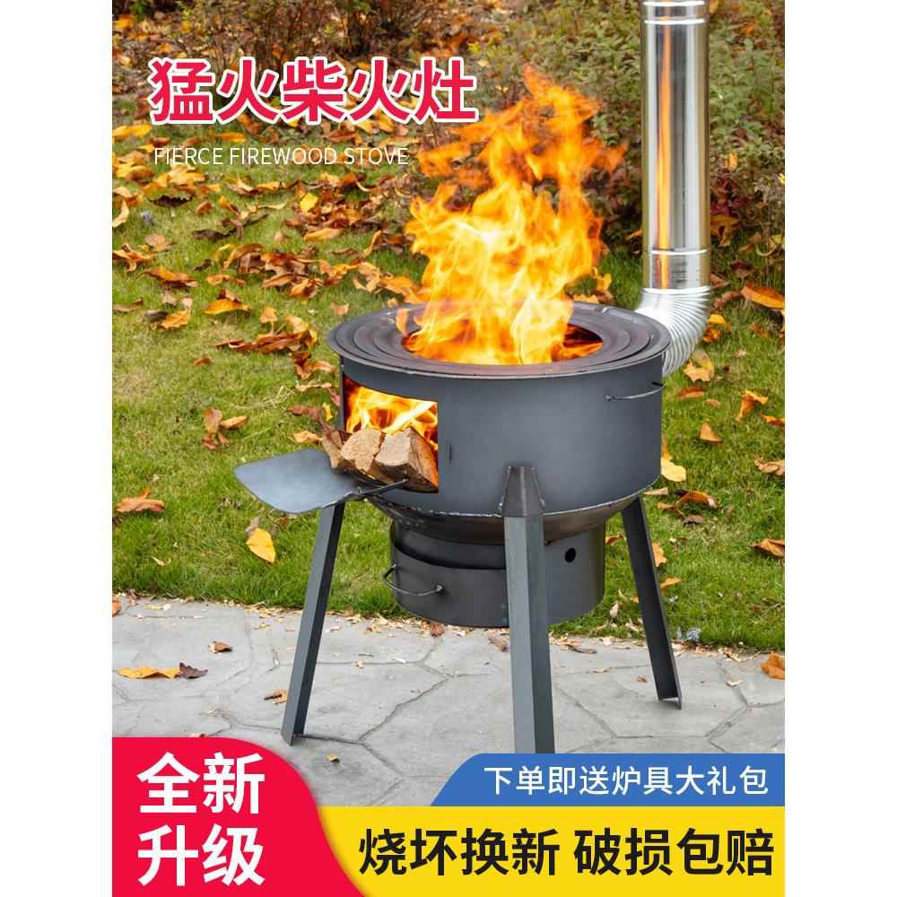 新款柴火灶烧木柴家用农村柴火炉户外炉具炉子移动大锅灶台地锅灶