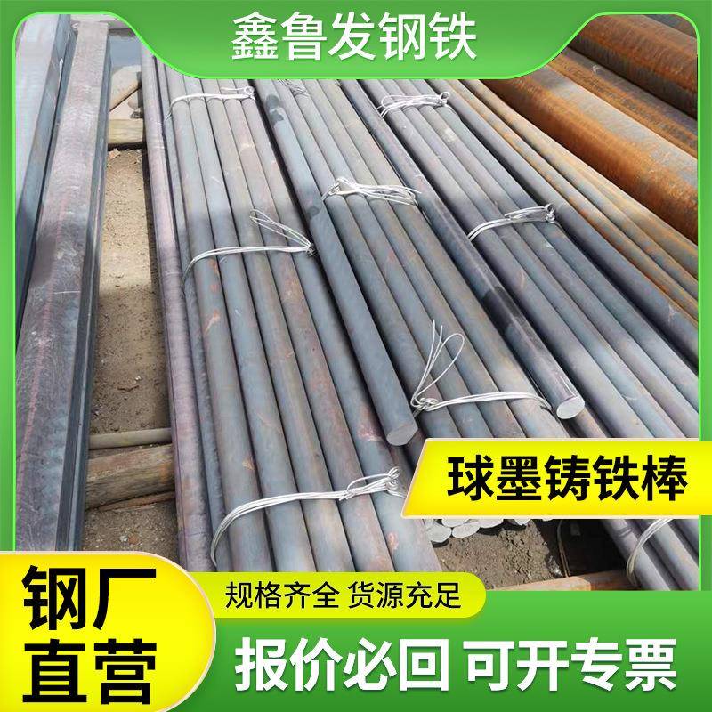 球墨铸铁棒QT600-铸铁圆棒方棒料QT500-7耐高温球墨铸铁圆钢现货