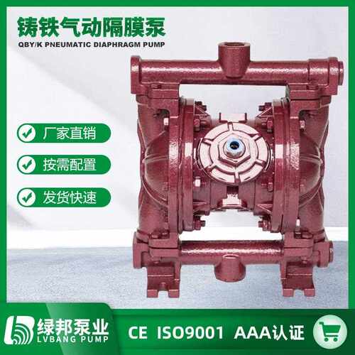 QBY-25铸铁气动隔膜泵压滤机泵耐油污气动双隔膜泵