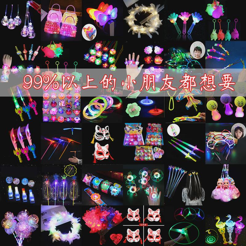 发光玩具地摊夜市儿童广场新款热卖小礼品创意货源奖励礼物赠品