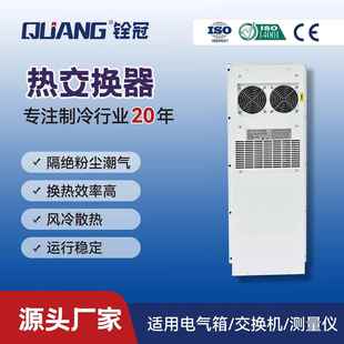 廠家36W板式 抗灰能力 熱交換器適用于cnc機床電源柜有更高