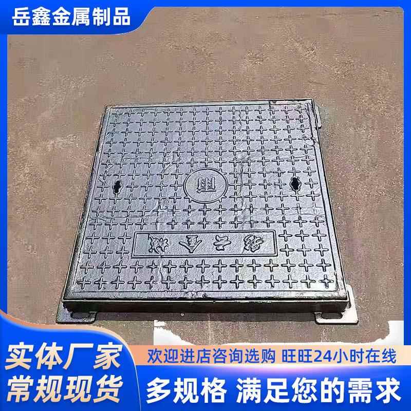 球墨铸铁井盖雨水污水电力重型检查井市政道路方形井盖厂家生产